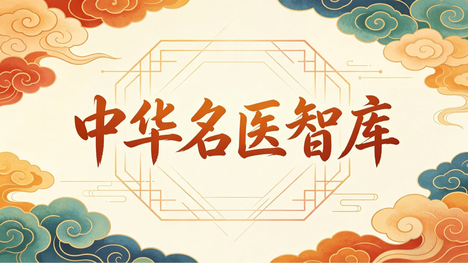 听中国微博
