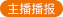 需要原文时请核对应栏目发布页