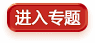 为进一步筑牢安全底线